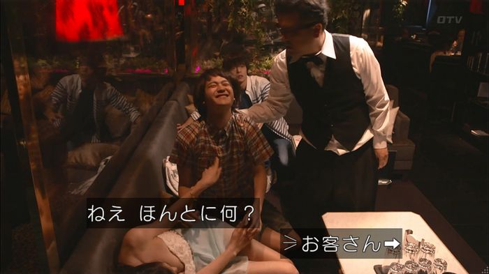 僕たちがやりましたのキャプ209