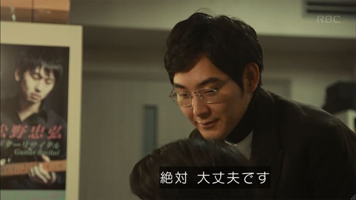 カルテット 2話のキャプ83
