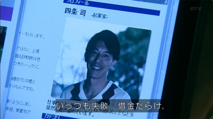 嘘の戦争のキャプ82