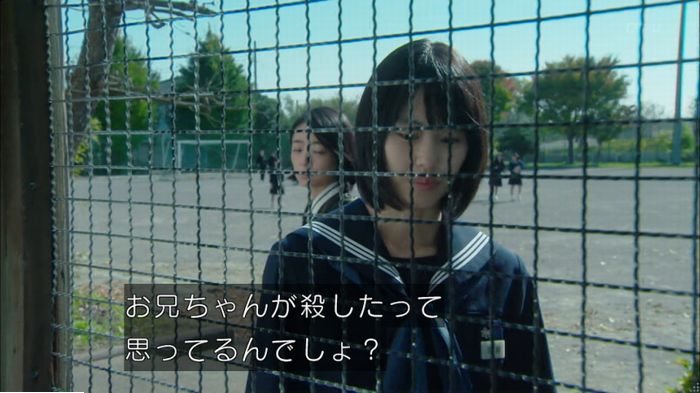 明日の約束のキャプ337