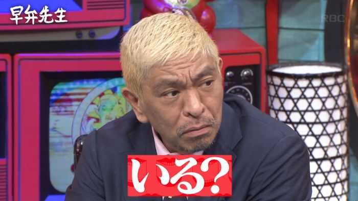 水曜日のダウンタウンのキャプ100
