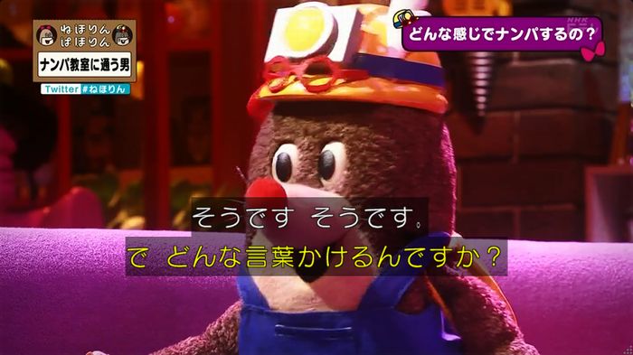 ねほりん ナンパ回のキャプ71