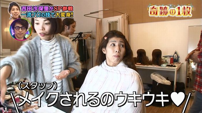 ロンハー奇跡の1枚のキャプ233