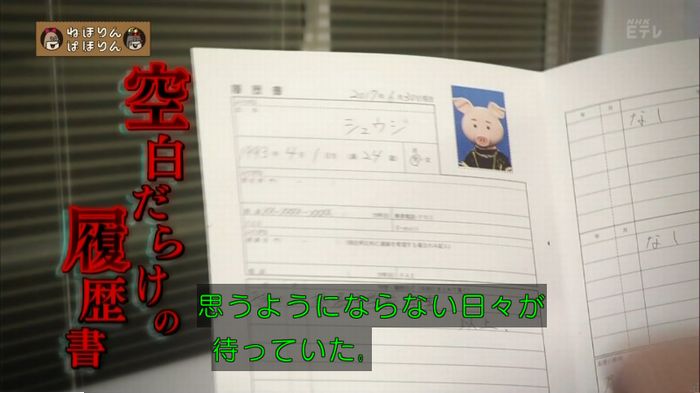 ねほりんぱほりんのキャプ13