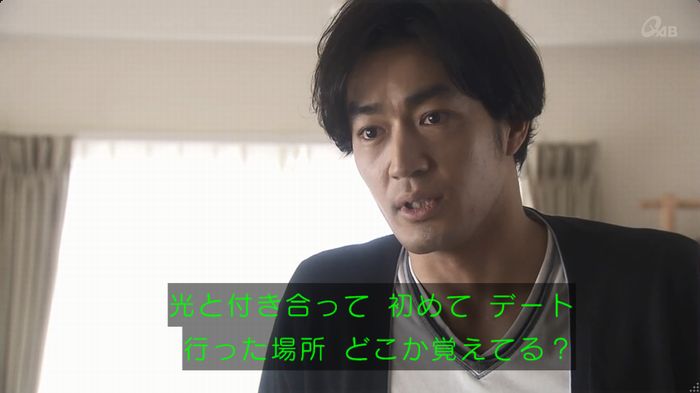 奪い愛 6話のキャプ392