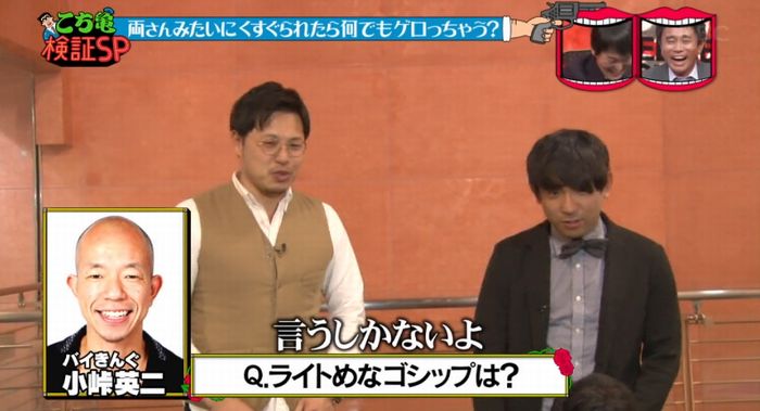 水曜日のダウンタウンのキャプ210