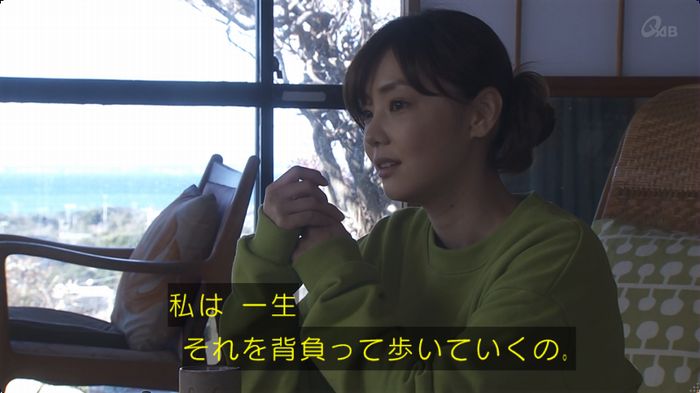 奪い愛 最終回のキャプ713