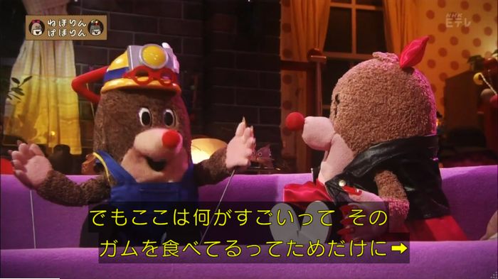 ねほりんぱほりんのキャプ26