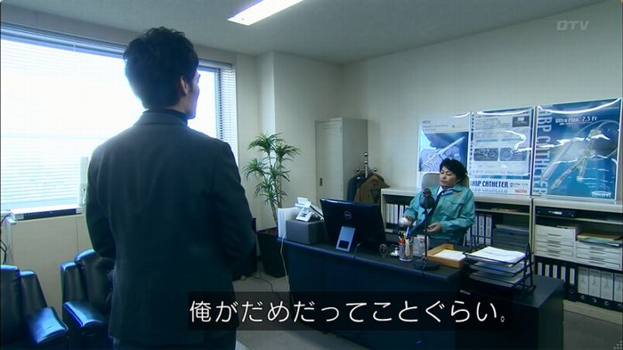 嘘の戦争のキャプ189