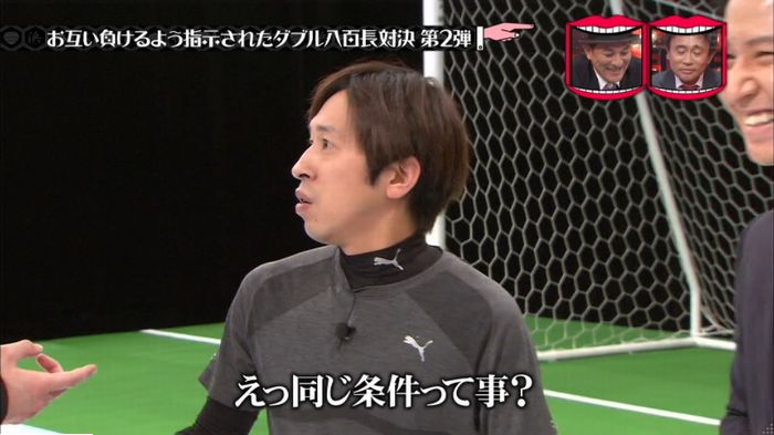 水曜日のダウンタウンのキャプ229
