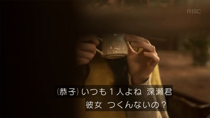 リバース 1話のキャプ71