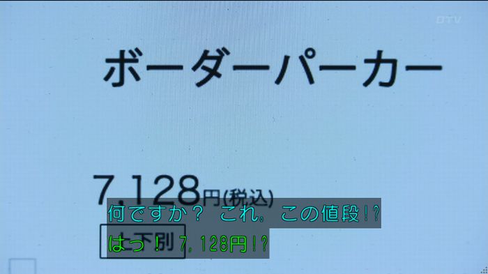人は見た目が100パーセントのキャプ271