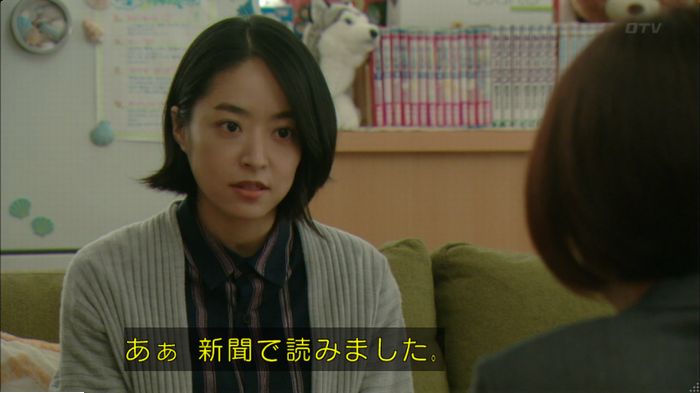 明日の約束のキャプ447