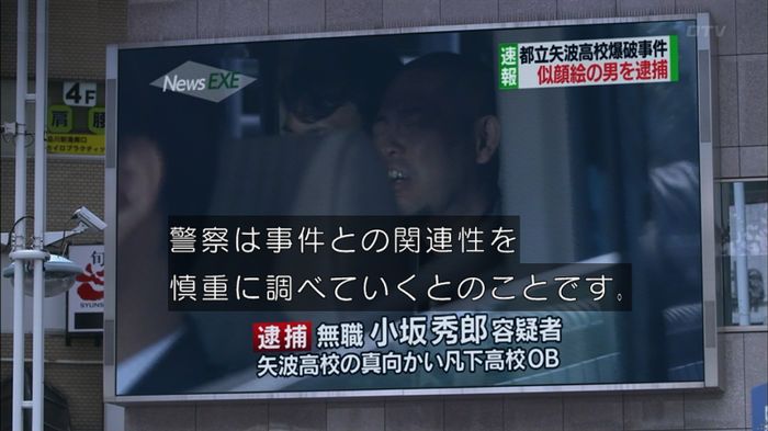 僕たちがやりましたのキャプ20