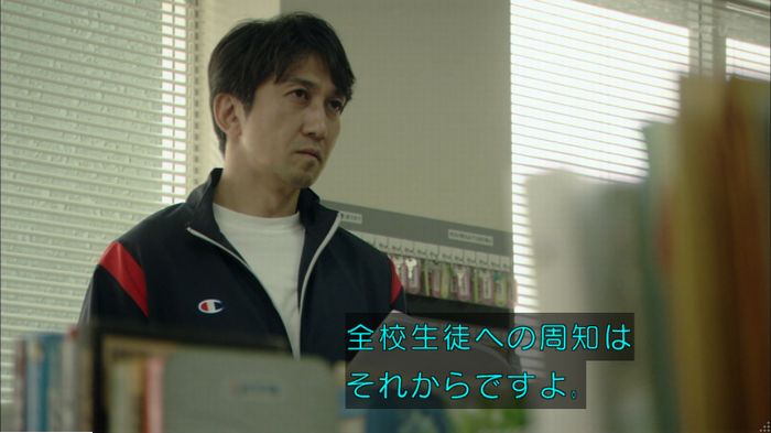 明日の約束のキャプ52
