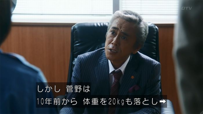 いきもの係 3話のキャプ773