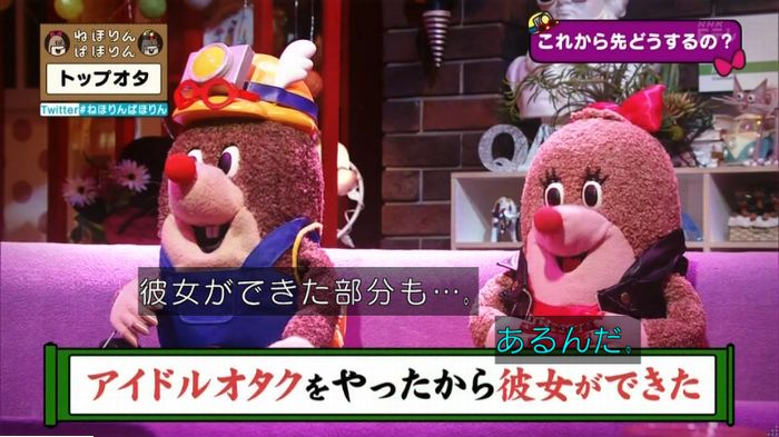 ねほりんぱほりんのキャプ509