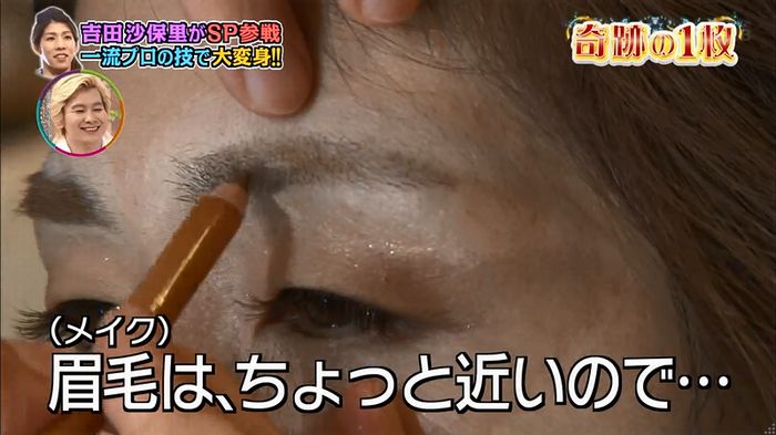 ロンハー奇跡の1枚のキャプ242