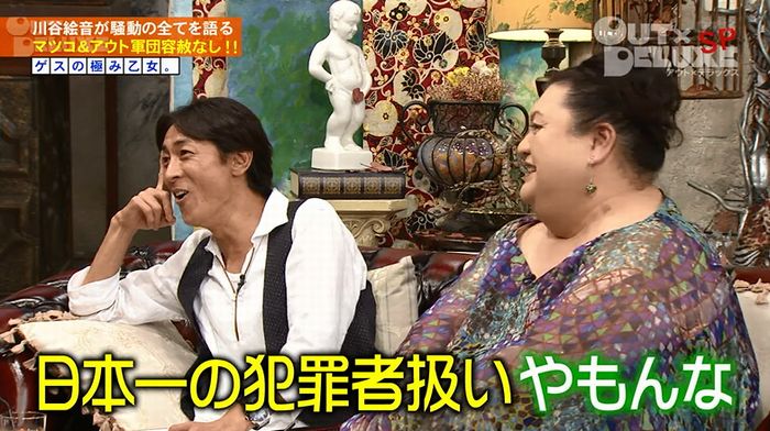 アウトデラックスのキャプ113