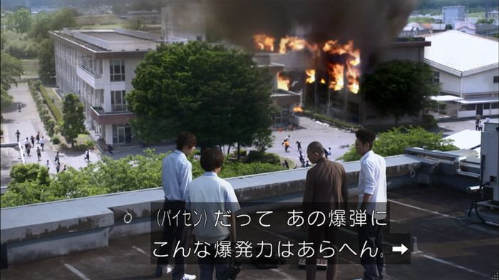 僕たちがやりましたのキャプ17