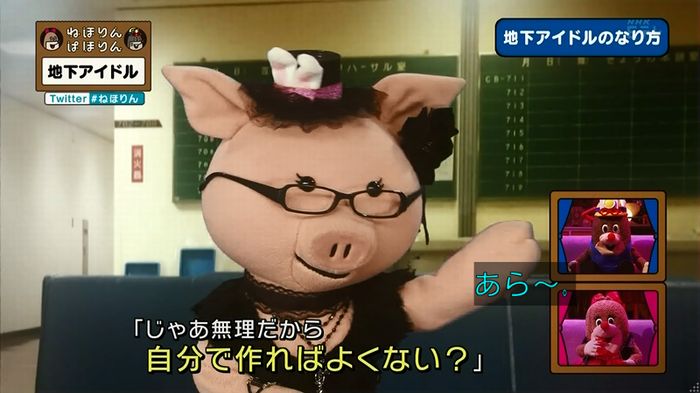ねほりん 地下アイドル回のキャプ212