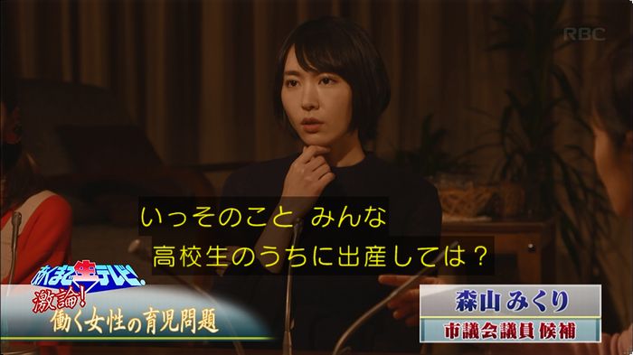 逃げ恥 8話のキャプ424