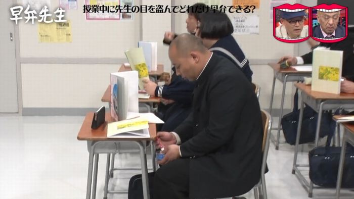 水曜日のダウンタウンのキャプ271