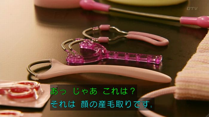 人は見た目が100パーセントのキャプ505