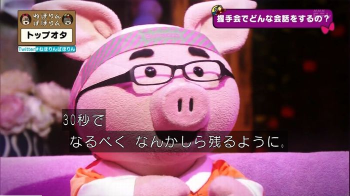ねほりんぱほりんのキャプ201
