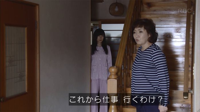 あなたのことはそれほどのキャプ306