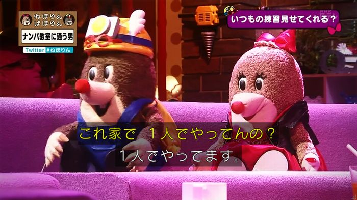 ねほりん ナンパ回のキャプ254