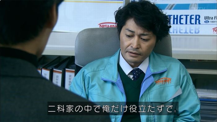 嘘の戦争のキャプ192