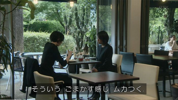 明日の約束のキャプ325