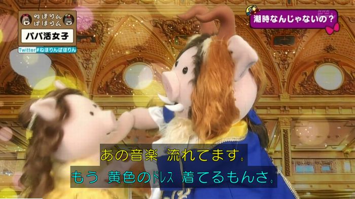 ねほりんぱほりんのキャプ369