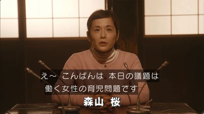 逃げ恥 8話のキャプ418