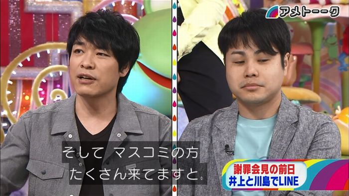アメトーク ノンスタ井上のキャプ66