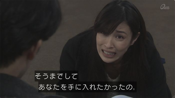 奪い愛 最終回のキャプ224