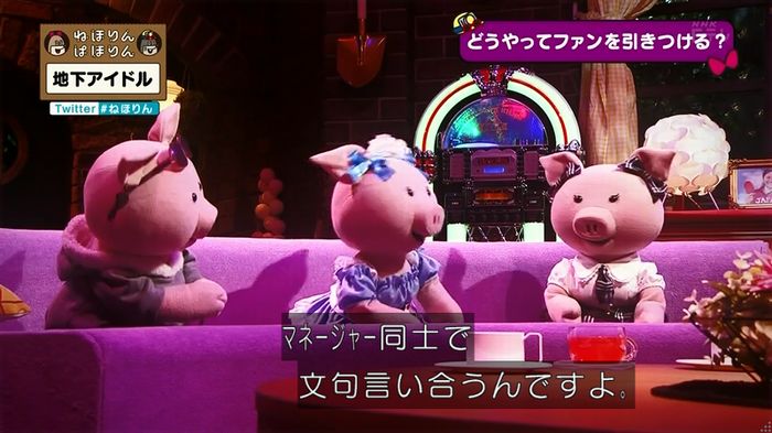 ねほりん 地下アイドル回のキャプ483