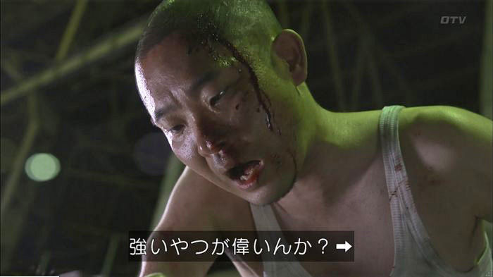 僕たちがやりましたのキャプ135