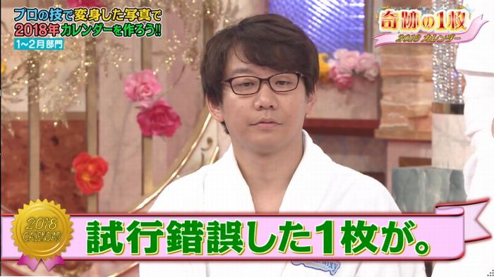 ロンハー奇跡の一枚のキャプ28