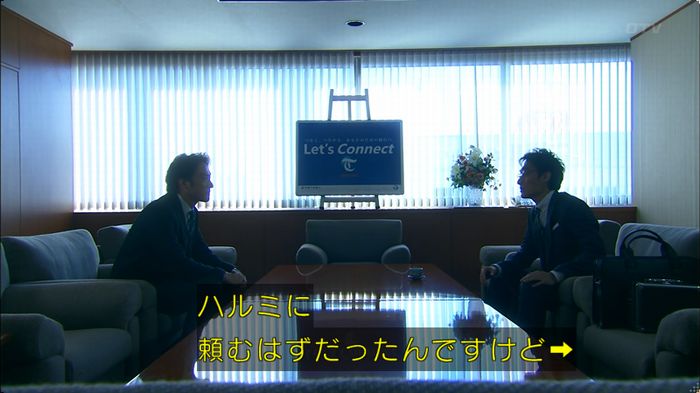 嘘の戦争 5話のキャプ340