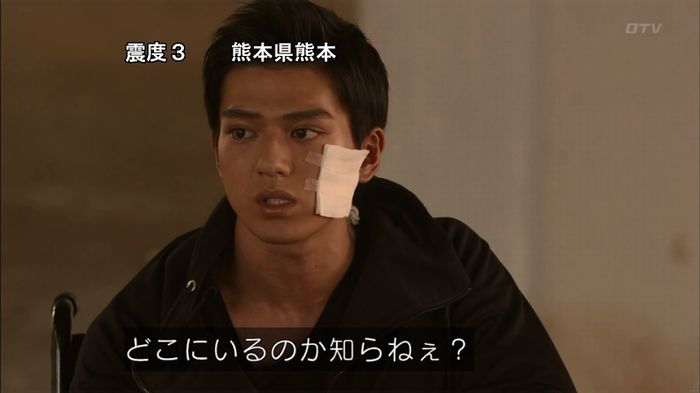 僕たちがやりましたのキャプ408