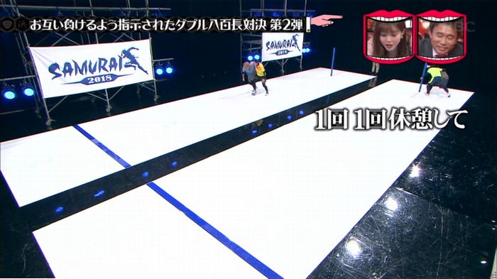 水曜日のダウンタウンのキャプ326