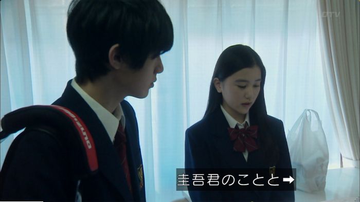 明日の約束のキャプ354