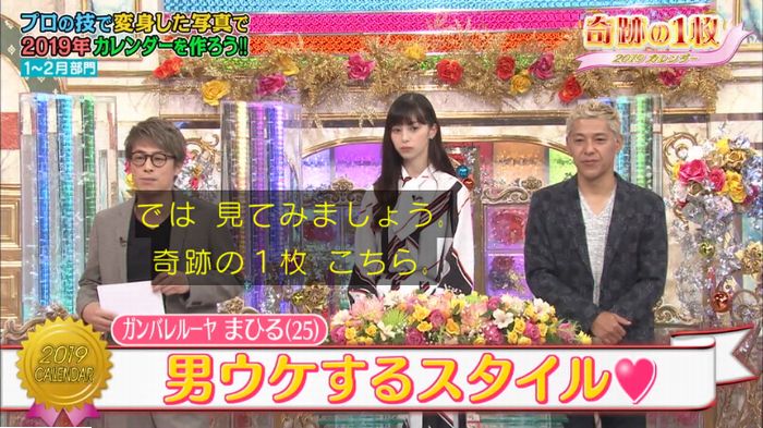 ロンハーのキャプ283