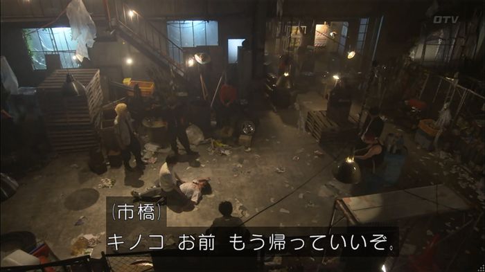 僕たちがやりましたのキャプ237