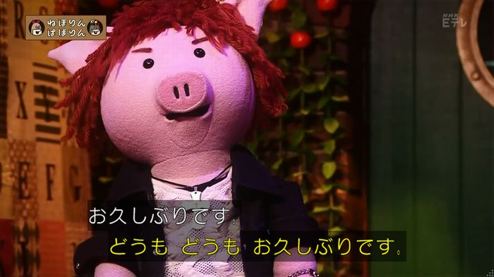ねほりん 最終回のキャプ381