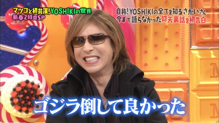 マツコの知らない世界のキャプ227