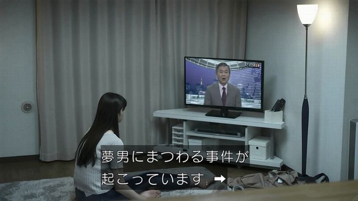 世にも奇妙な物語 夢男のキャプ275