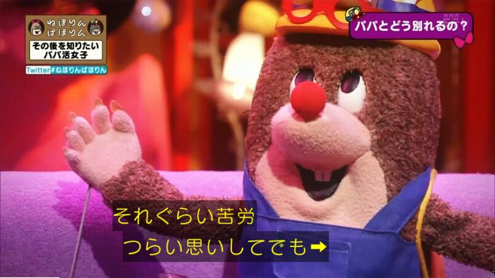 ねほりんぱほりんのキャプ228